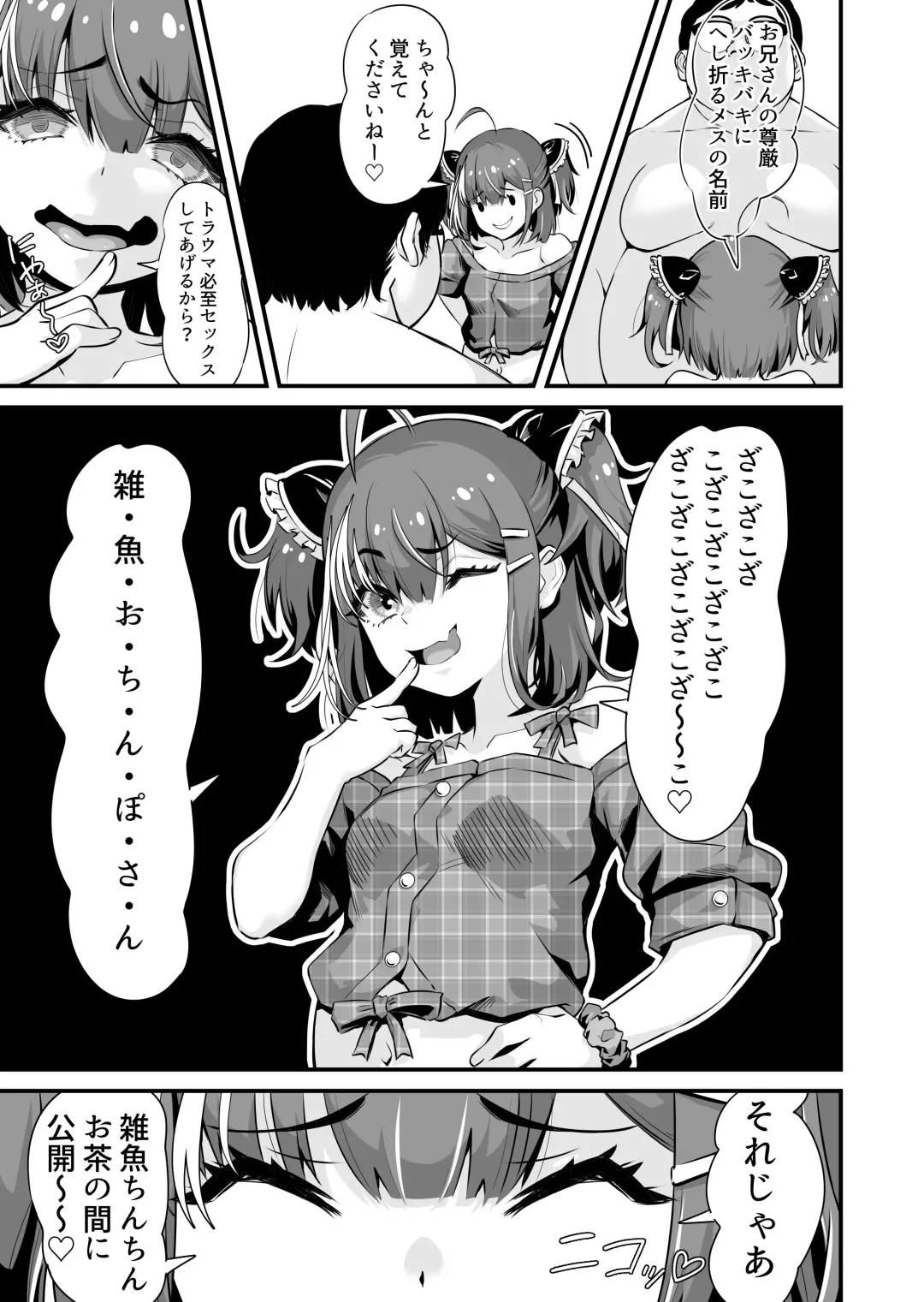 Mesugaki Ohokoe RTA Fhentai - Page 6