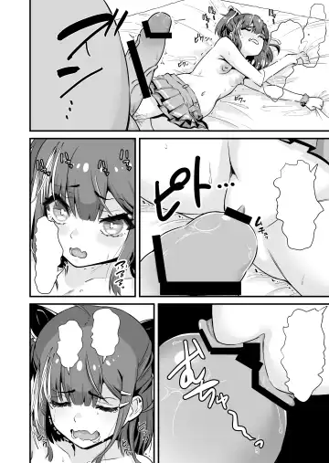 Mesugaki Ohokoe RTA Fhentai - Page 27