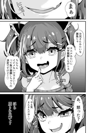 Mesugaki Ohokoe RTA Fhentai - Page 4