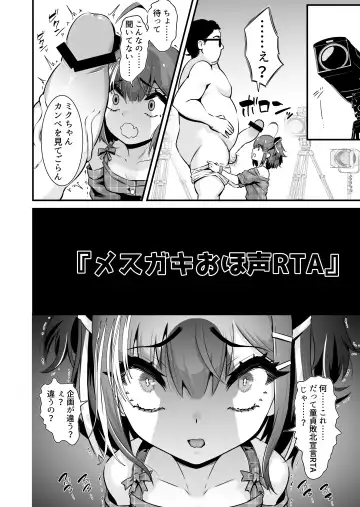Mesugaki Ohokoe RTA Fhentai - Page 7