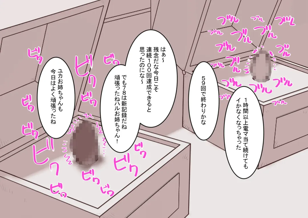 Cli Box ni Batta Onee-chan-tachi no Cli o Ijiri Taosu Fhentai - Page 23