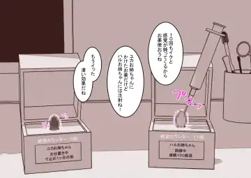 Cli Box ni Batta Onee-chan-tachi no Cli o Ijiri Taosu Fhentai - Page 12