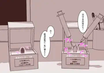 Cli Box ni Batta Onee-chan-tachi no Cli o Ijiri Taosu Fhentai - Page 13