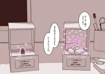 Cli Box ni Batta Onee-chan-tachi no Cli o Ijiri Taosu Fhentai - Page 16