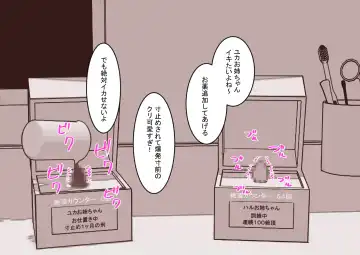 Cli Box ni Batta Onee-chan-tachi no Cli o Ijiri Taosu Fhentai - Page 18