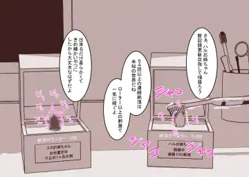 Cli Box ni Batta Onee-chan-tachi no Cli o Ijiri Taosu Fhentai - Page 19