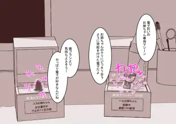 Cli Box ni Batta Onee-chan-tachi no Cli o Ijiri Taosu Fhentai - Page 21