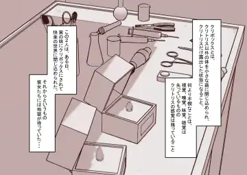 Cli Box ni Batta Onee-chan-tachi no Cli o Ijiri Taosu Fhentai - Page 3