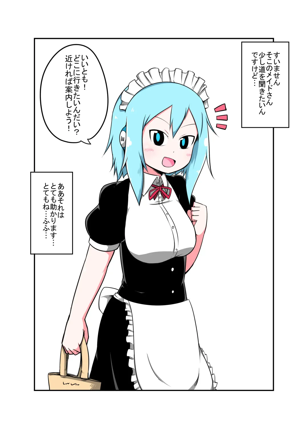 [Bushi] Uchi no Ko Joutai Henka Hon Fhentai - Page 31