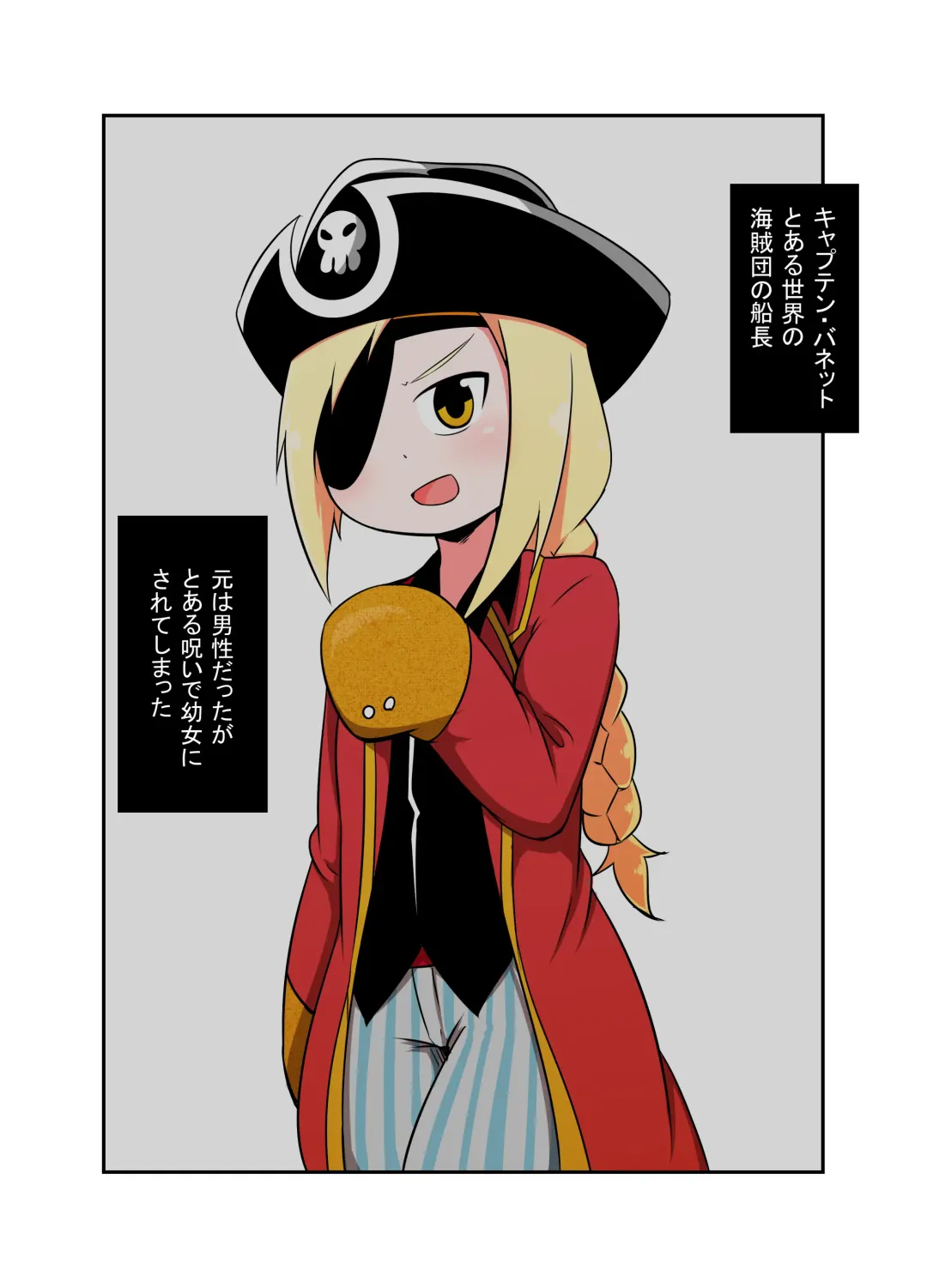 [Bushi] Uchi no Ko Joutai Henka Hon Fhentai - Page 38