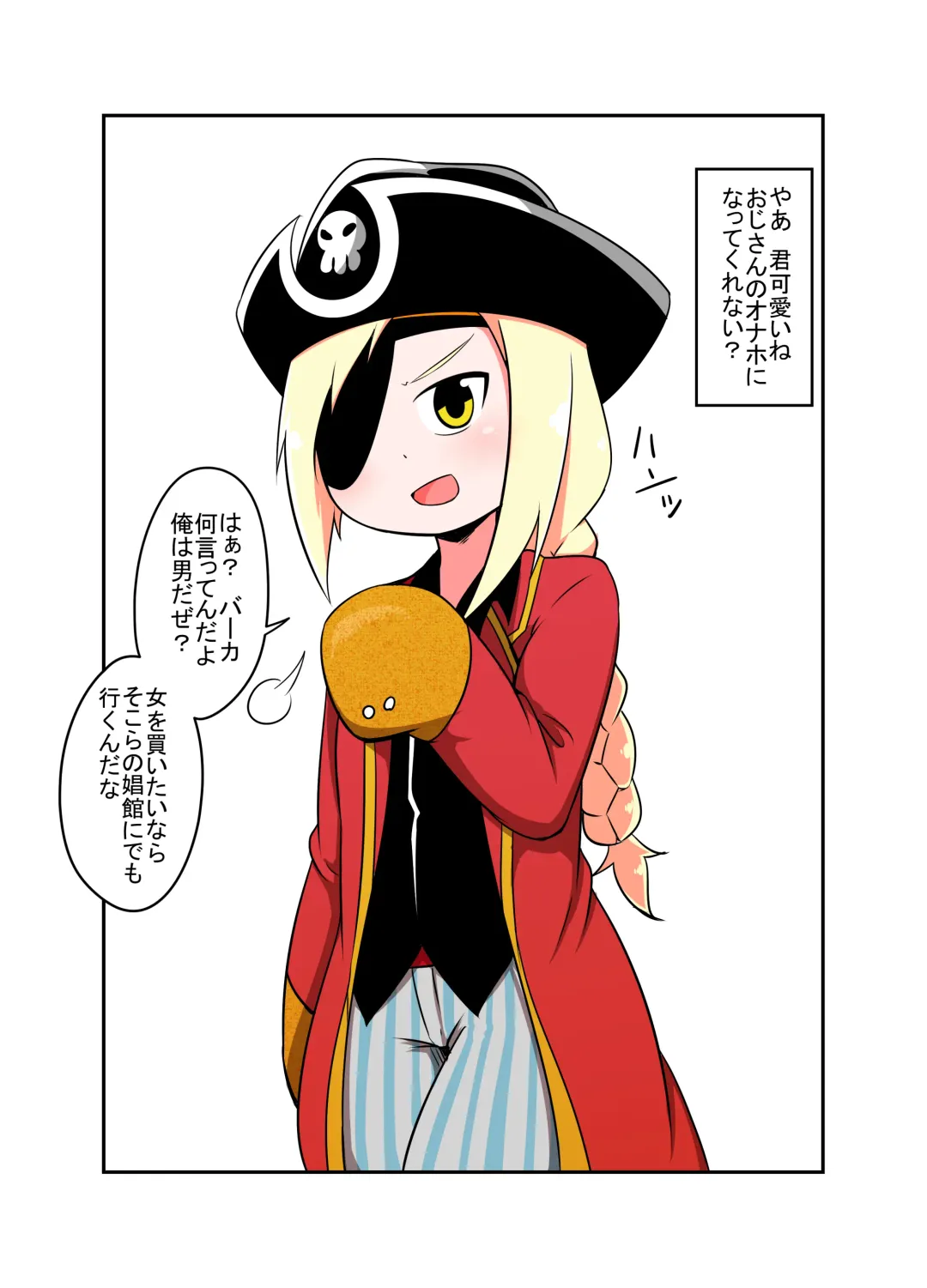 [Bushi] Uchi no Ko Joutai Henka Hon Fhentai - Page 39