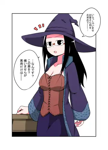 [Bushi] Uchi no Ko Joutai Henka Hon Fhentai - Page 23