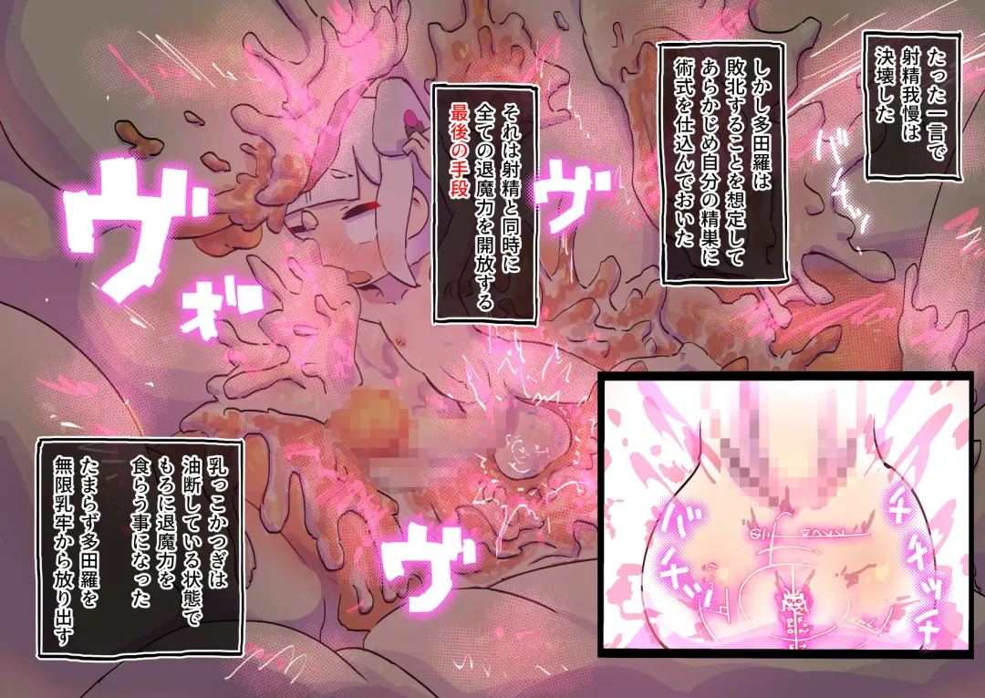 innen no oppai yōkai ni idonda Shota shisa mashi oni bō yama no chichi yōkai Fhentai - Page 24