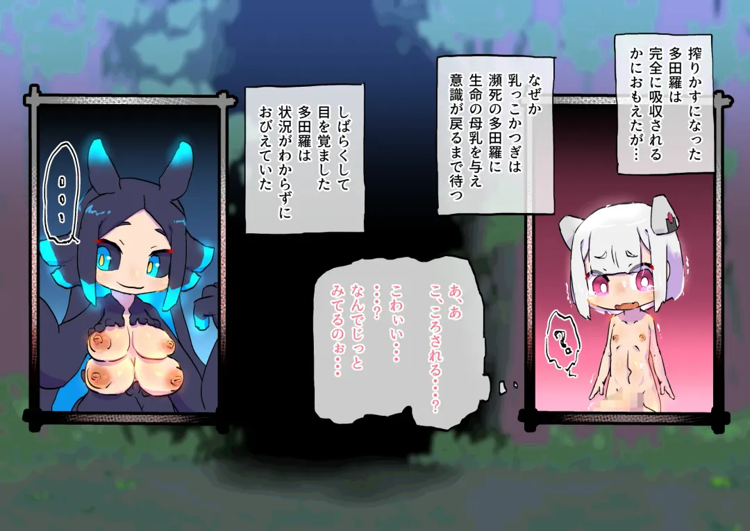 innen no oppai yōkai ni idonda Shota shisa mashi oni bō yama no chichi yōkai Fhentai - Page 34