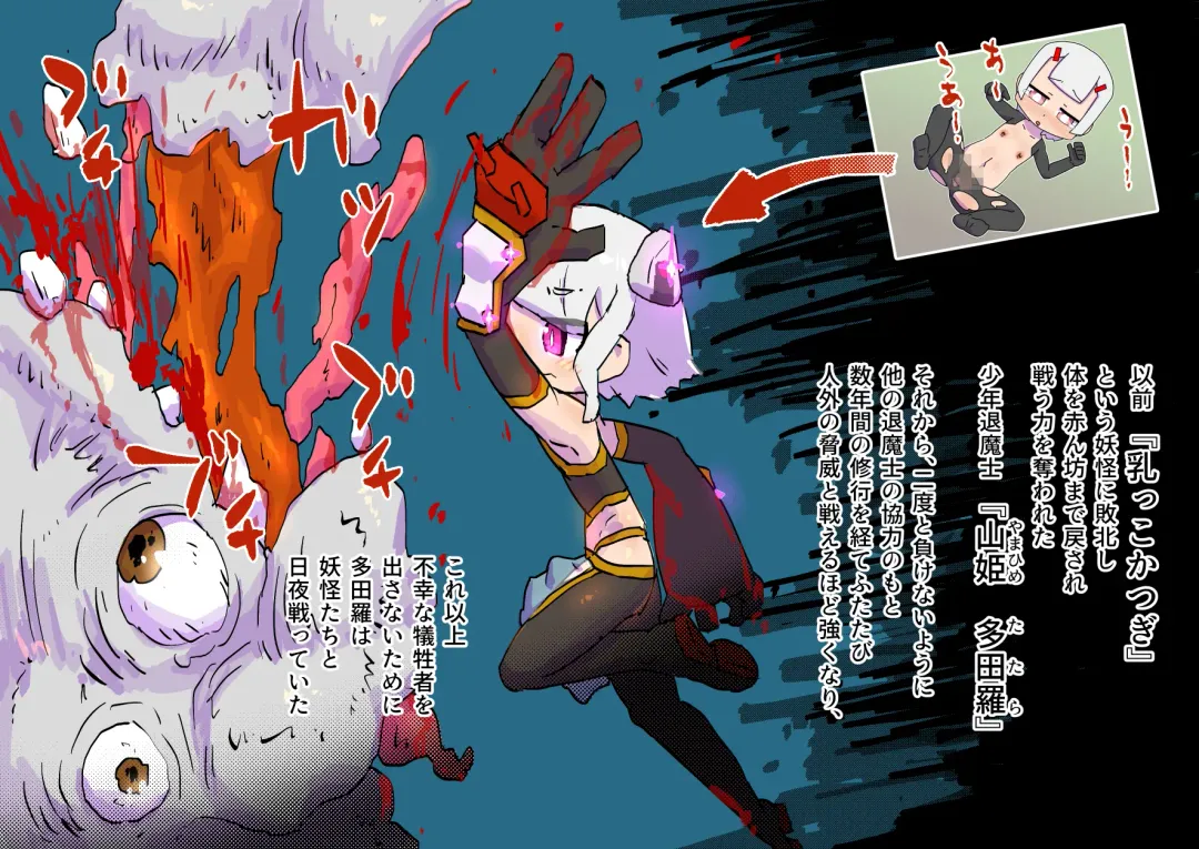 innen no oppai yōkai ni idonda Shota shisa mashi oni bō yama no chichi yōkai Fhentai - Page 4