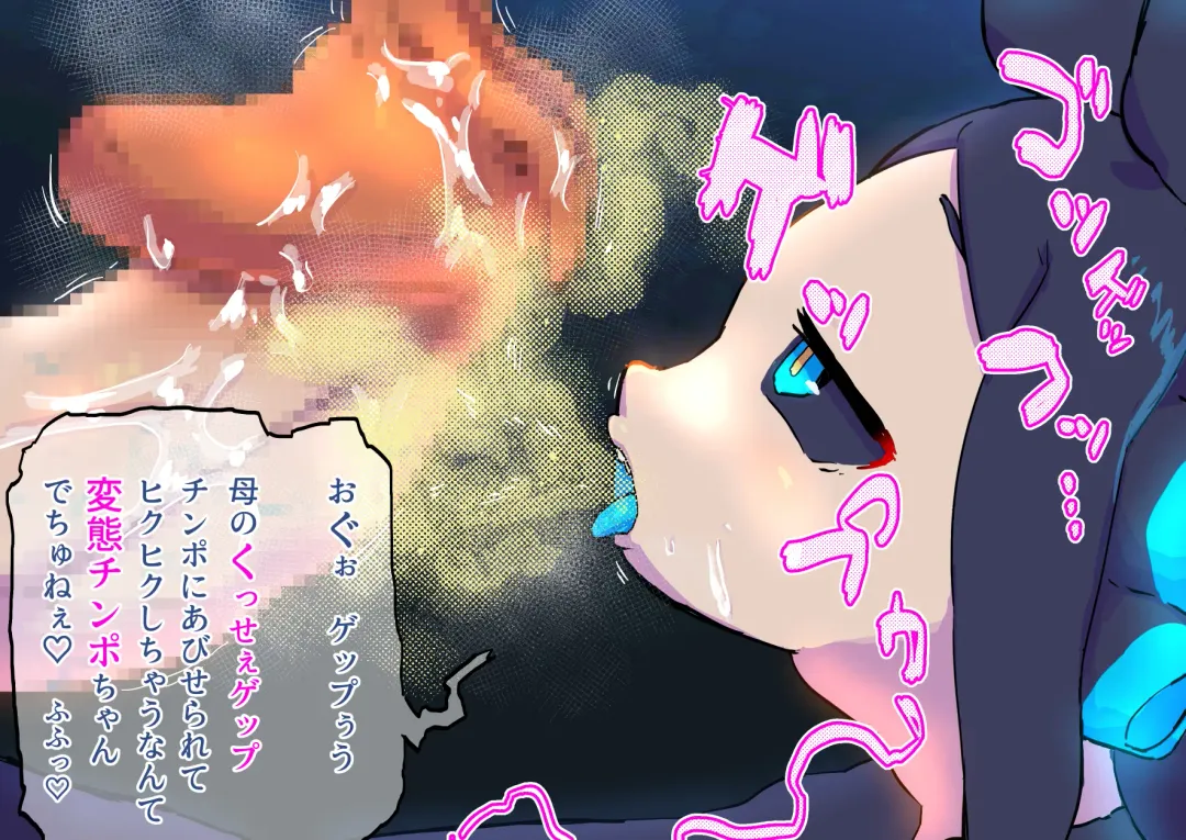 innen no oppai yōkai ni idonda Shota shisa mashi oni bō yama no chichi yōkai Fhentai - Page 47