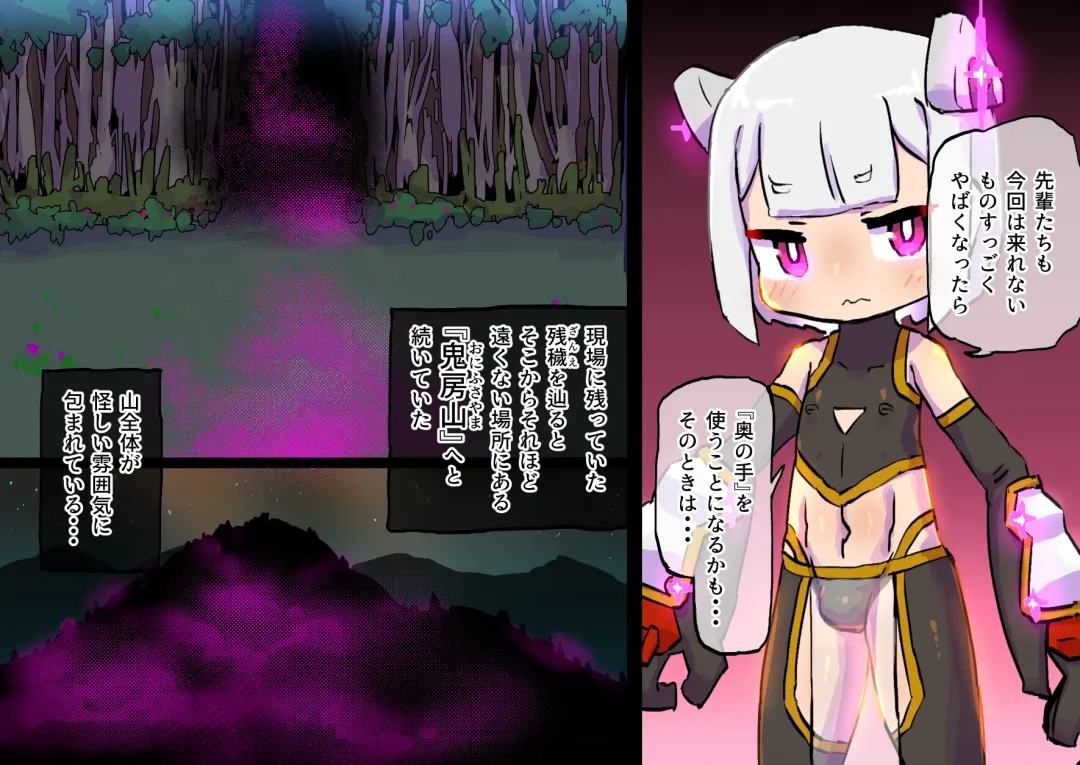 innen no oppai yōkai ni idonda Shota shisa mashi oni bō yama no chichi yōkai Fhentai - Page 6