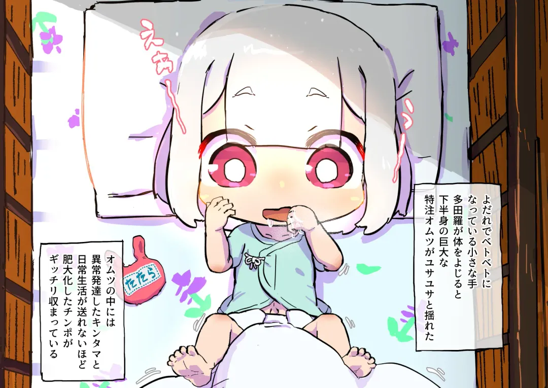 innen no oppai yōkai ni idonda Shota shisa mashi oni bō yama no chichi yōkai Fhentai - Page 69