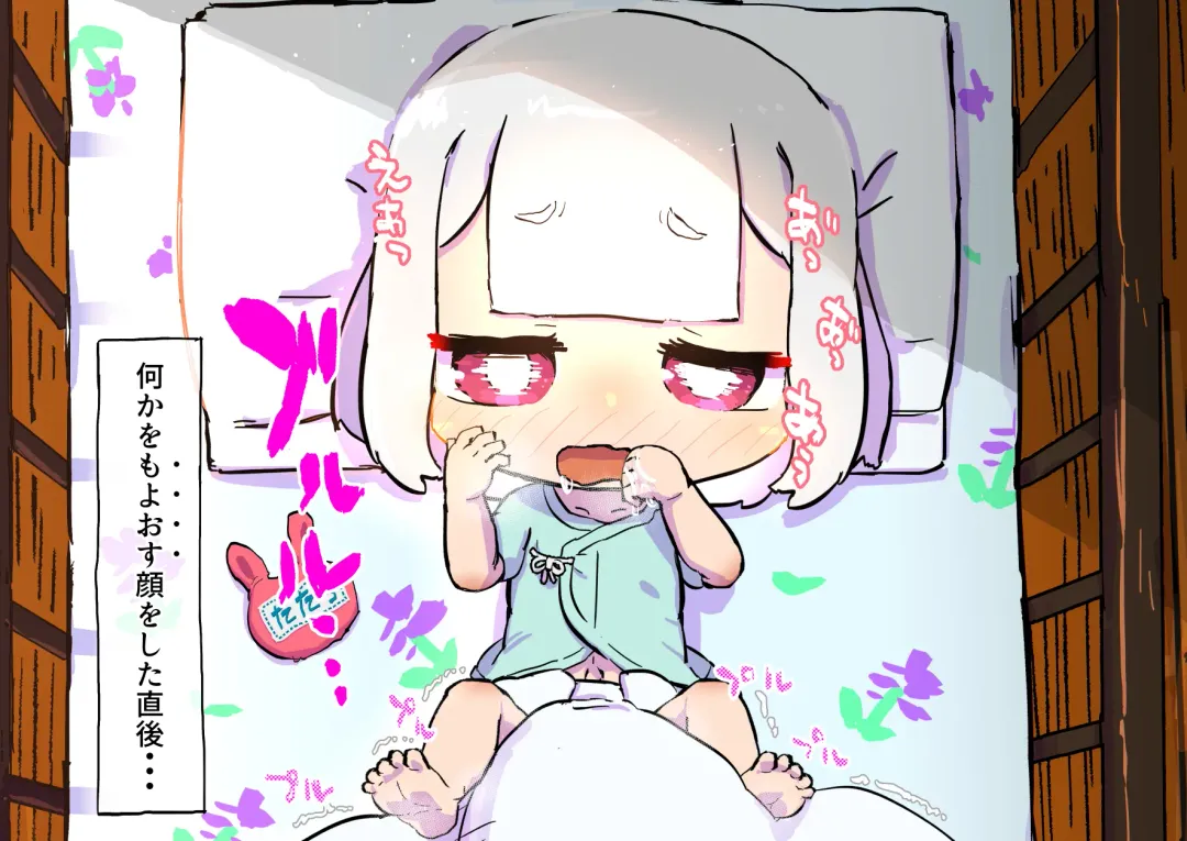 innen no oppai yōkai ni idonda Shota shisa mashi oni bō yama no chichi yōkai Fhentai - Page 70