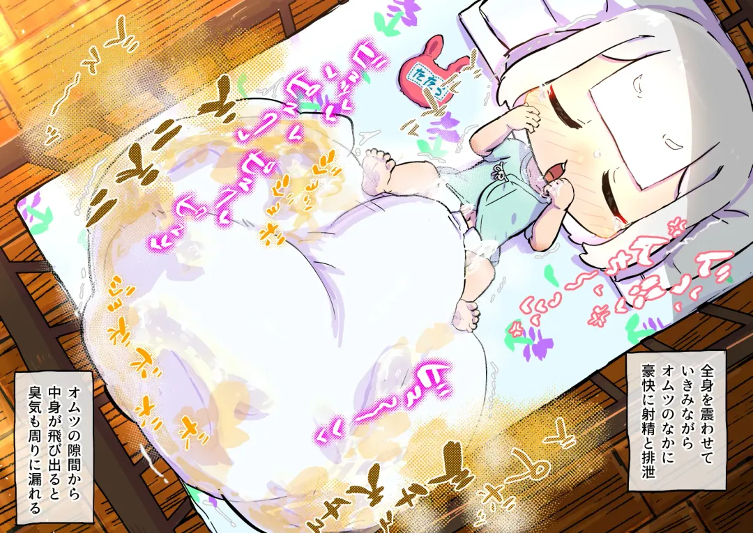 innen no oppai yōkai ni idonda Shota shisa mashi oni bō yama no chichi yōkai Fhentai - Page 71