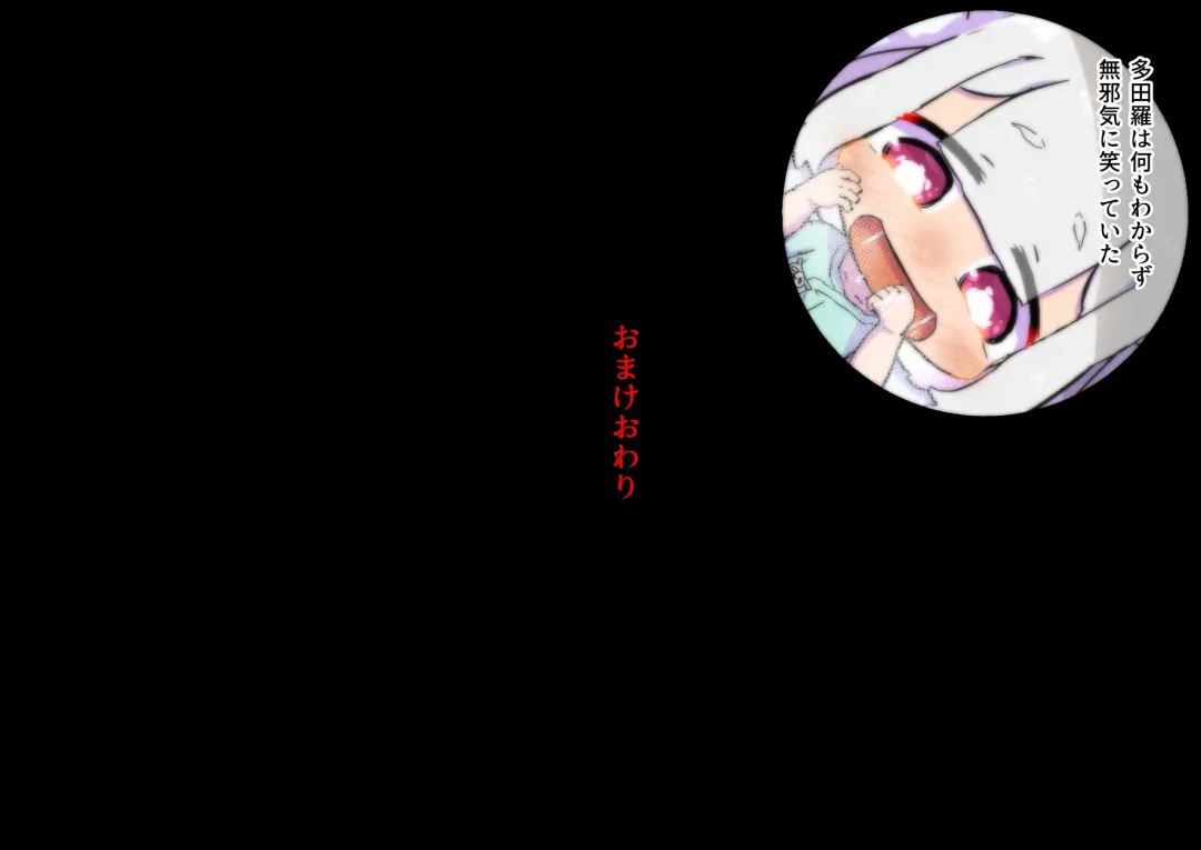 innen no oppai yōkai ni idonda Shota shisa mashi oni bō yama no chichi yōkai Fhentai - Page 76