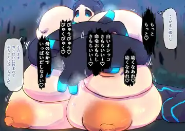 innen no oppai yōkai ni idonda Shota shisa mashi oni bō yama no chichi yōkai Fhentai - Page 54