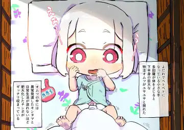 innen no oppai yōkai ni idonda Shota shisa mashi oni bō yama no chichi yōkai Fhentai - Page 69