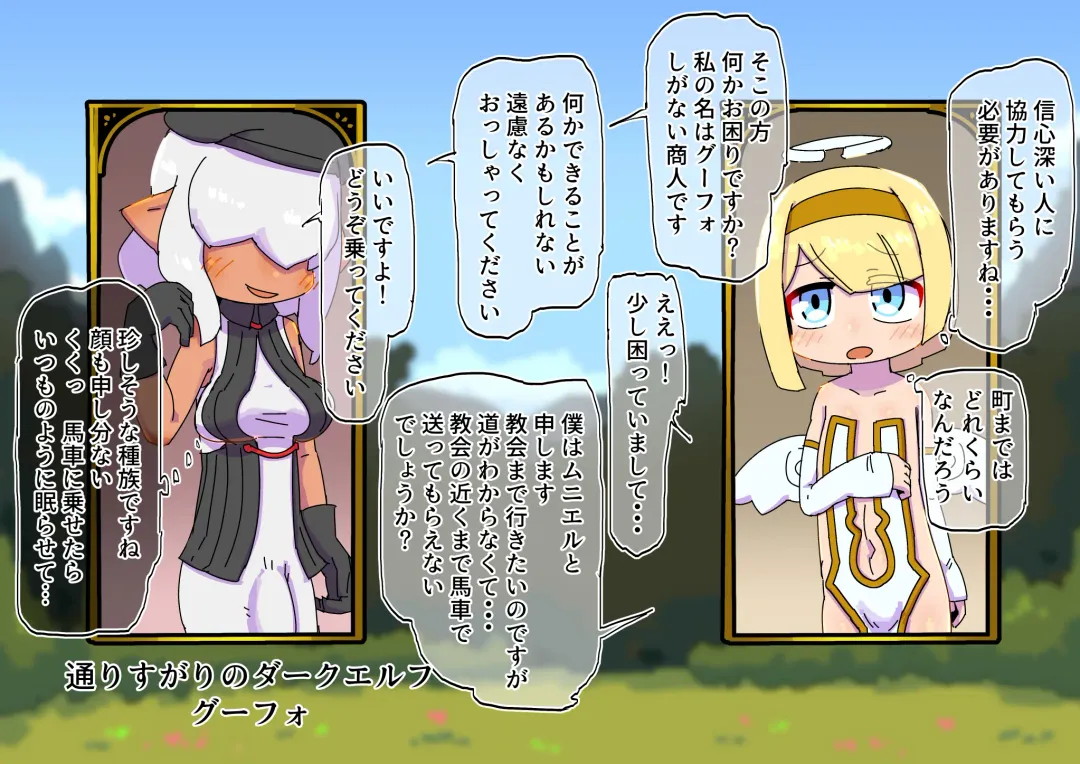 tenshi o tsukamaete tsukuri kaeta hanashi Fhentai - Page 4