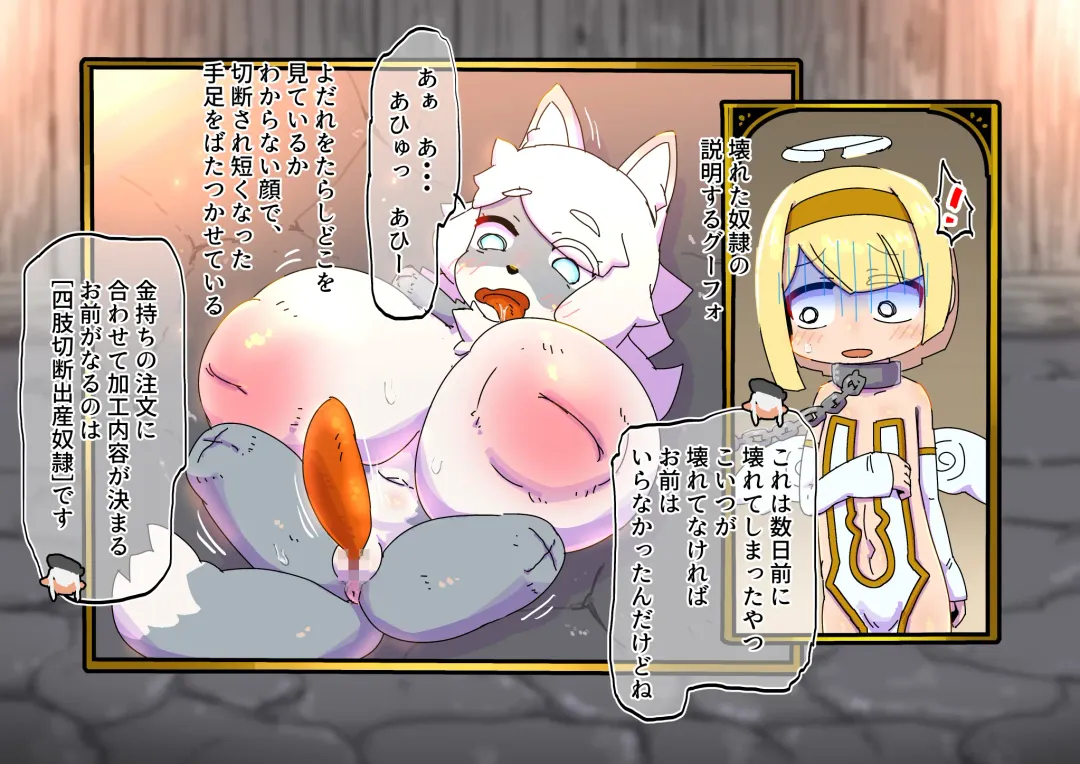 tenshi o tsukamaete tsukuri kaeta hanashi Fhentai - Page 7