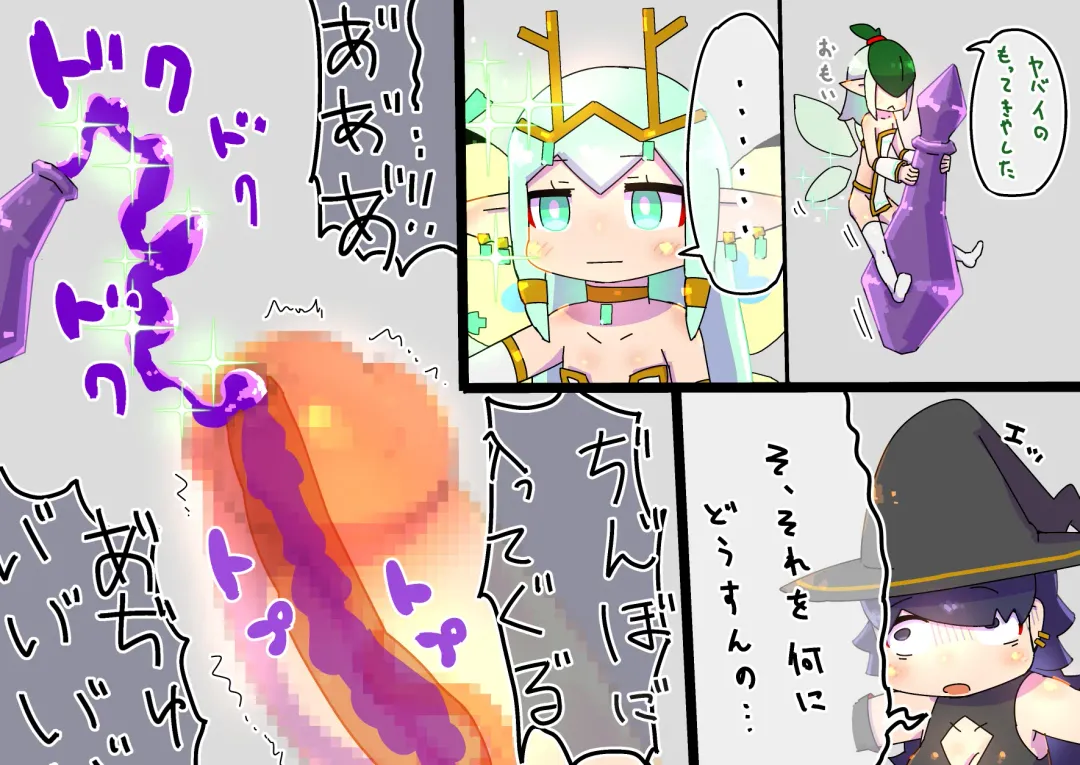 futanari majo no o yomesan sagashi 2 onaho yōsei no gyakushū Fhentai - Page 10