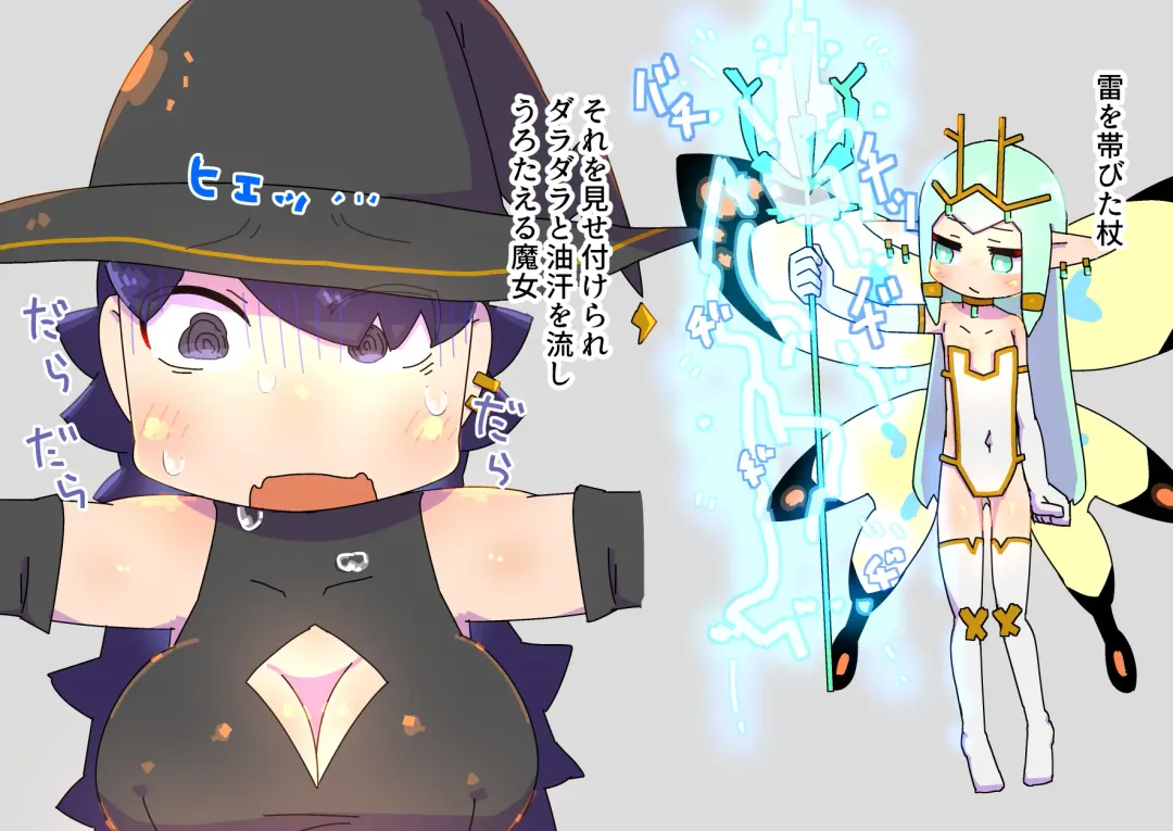 futanari majo no o yomesan sagashi 2 onaho yōsei no gyakushū Fhentai - Page 13