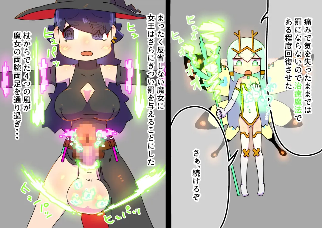 futanari majo no o yomesan sagashi 2 onaho yōsei no gyakushū Fhentai - Page 28