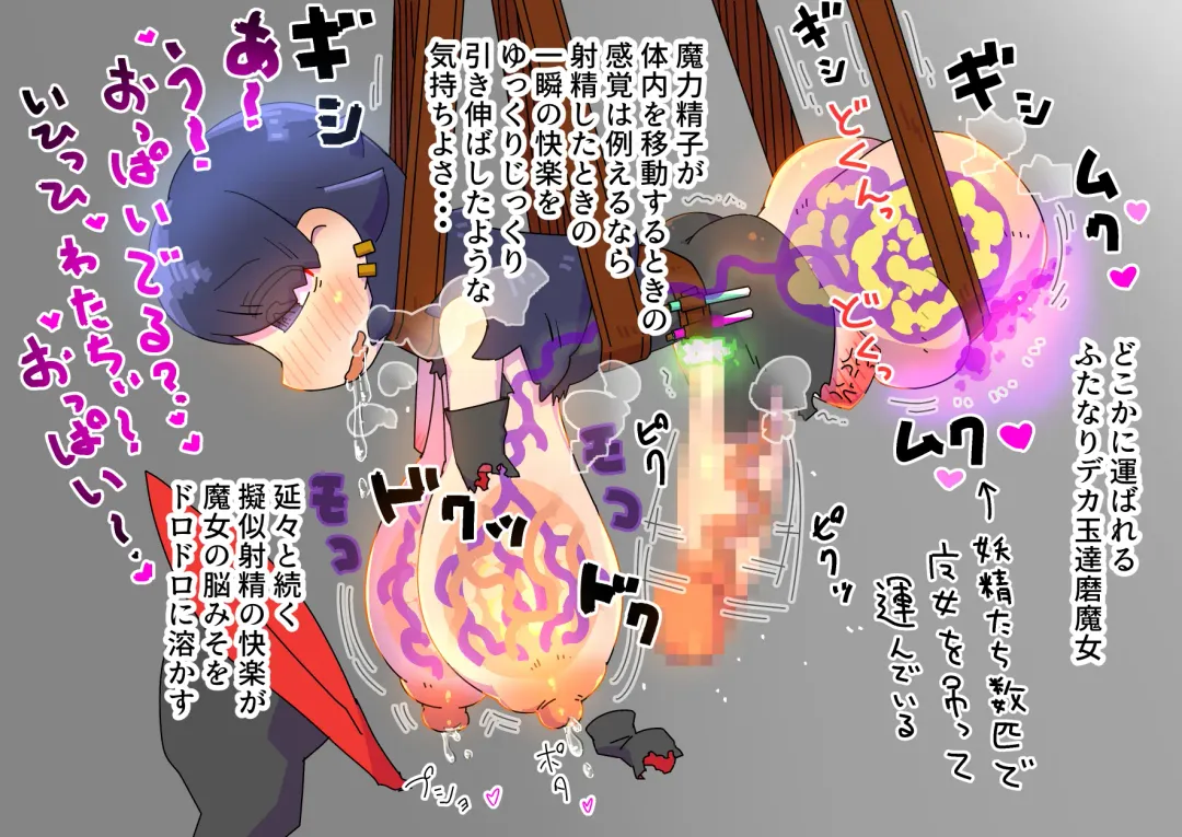 futanari majo no o yomesan sagashi 2 onaho yōsei no gyakushū Fhentai - Page 32