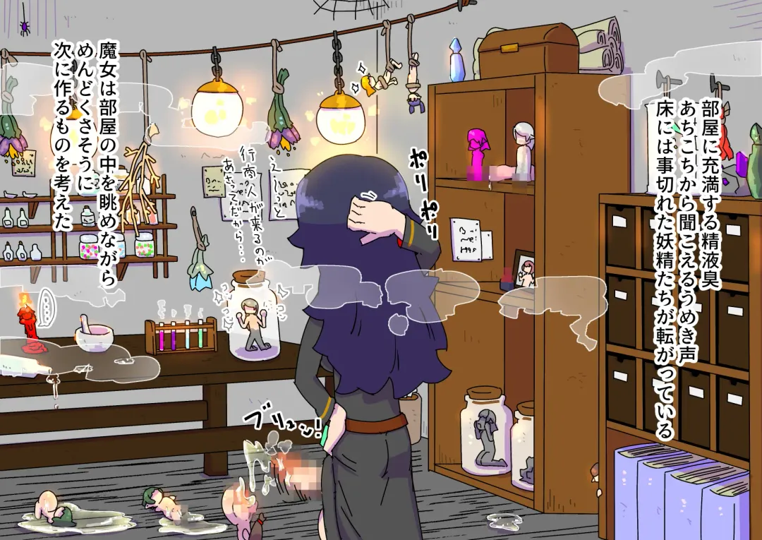 futanari majo no o yomesan sagashi 2 onaho yōsei no gyakushū Fhentai - Page 4