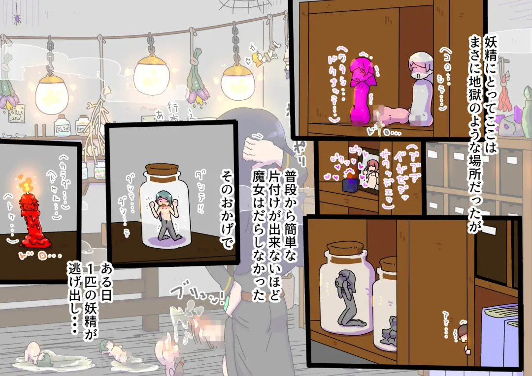 futanari majo no o yomesan sagashi 2 onaho yōsei no gyakushū Fhentai - Page 5