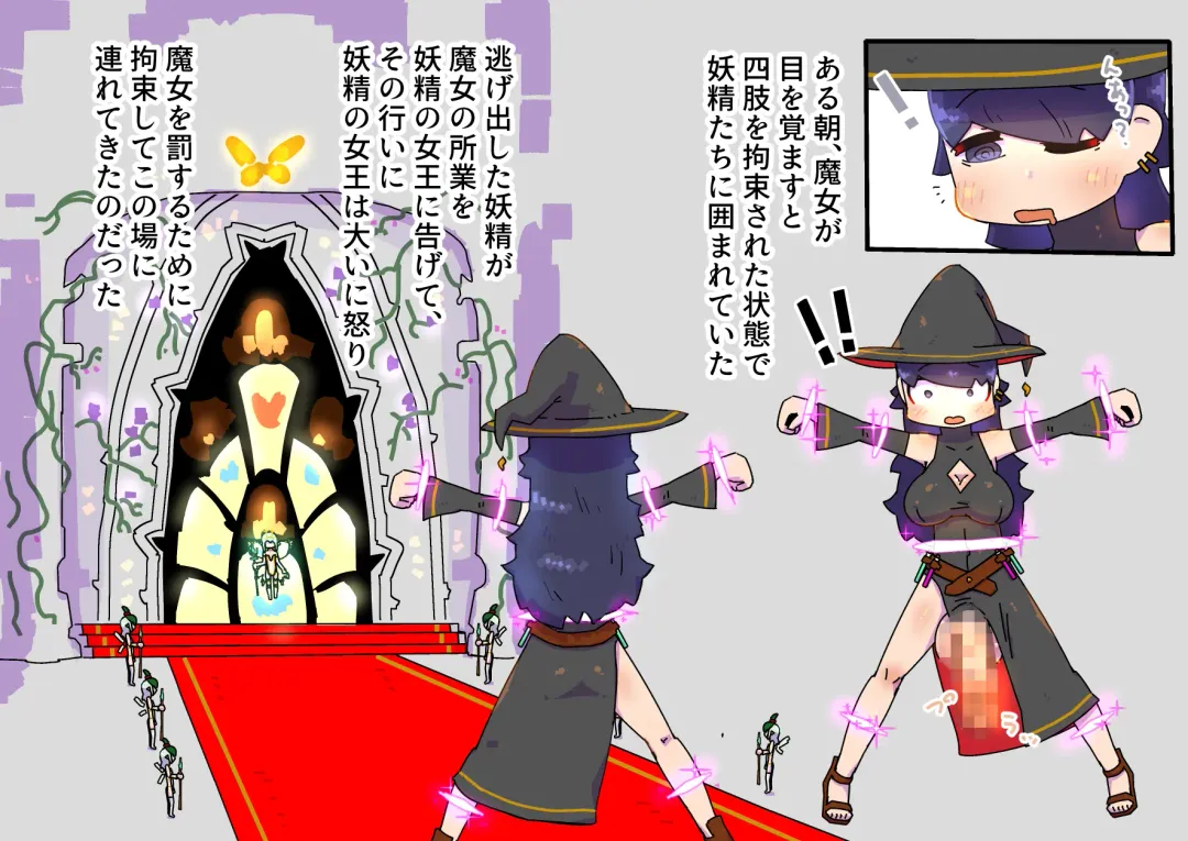 futanari majo no o yomesan sagashi 2 onaho yōsei no gyakushū Fhentai - Page 6