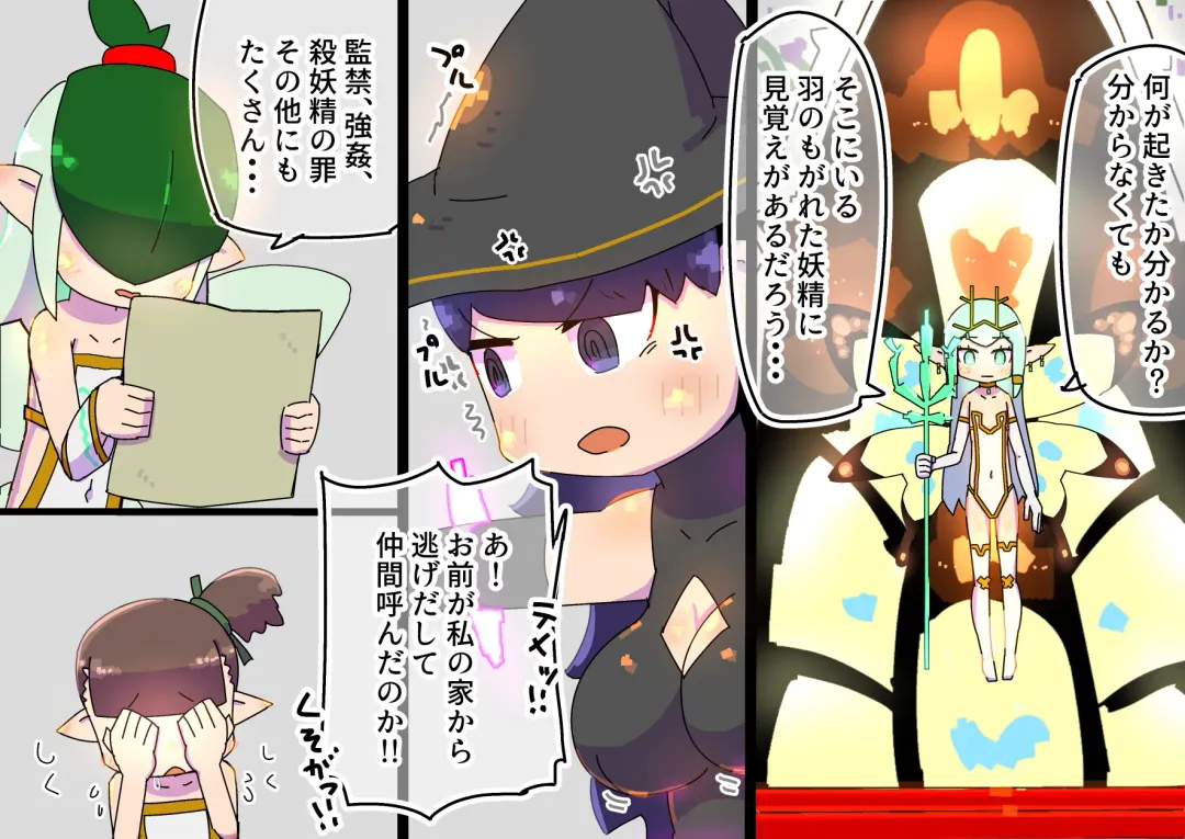 futanari majo no o yomesan sagashi 2 onaho yōsei no gyakushū Fhentai - Page 7