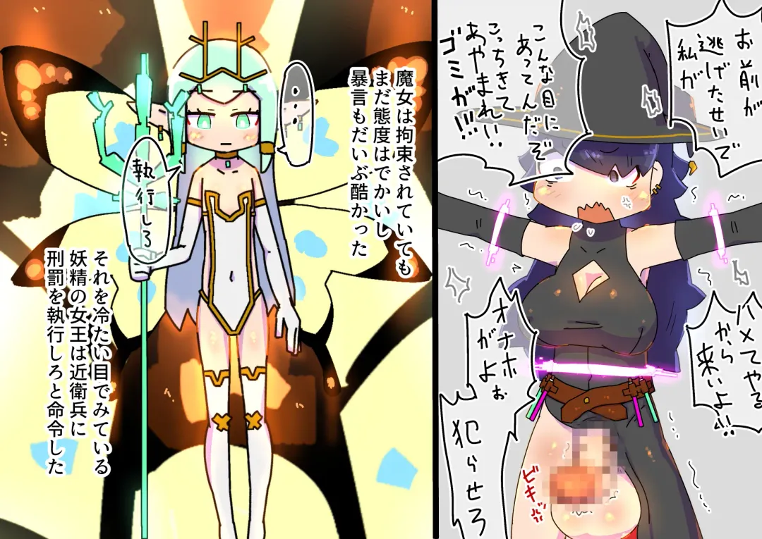 futanari majo no o yomesan sagashi 2 onaho yōsei no gyakushū Fhentai - Page 8