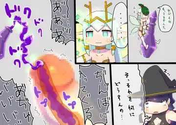 futanari majo no o yomesan sagashi 2 onaho yōsei no gyakushū Fhentai - Page 10