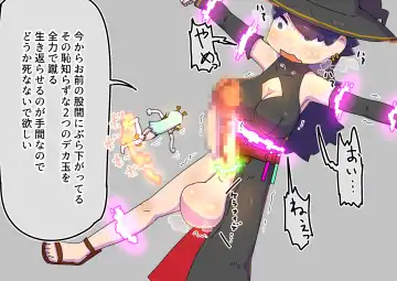 futanari majo no o yomesan sagashi 2 onaho yōsei no gyakushū Fhentai - Page 19