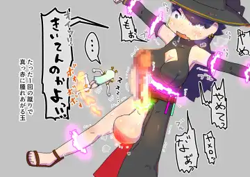 futanari majo no o yomesan sagashi 2 onaho yōsei no gyakushū Fhentai - Page 21