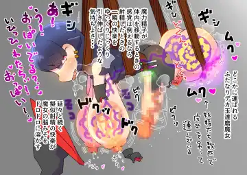 futanari majo no o yomesan sagashi 2 onaho yōsei no gyakushū Fhentai - Page 32