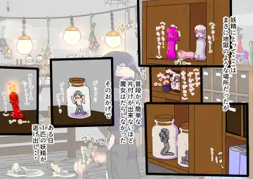 futanari majo no o yomesan sagashi 2 onaho yōsei no gyakushū Fhentai - Page 5