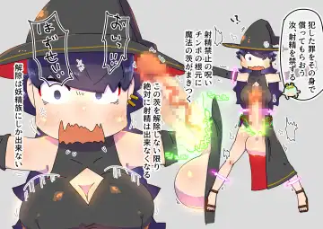 futanari majo no o yomesan sagashi 2 onaho yōsei no gyakushū Fhentai - Page 9