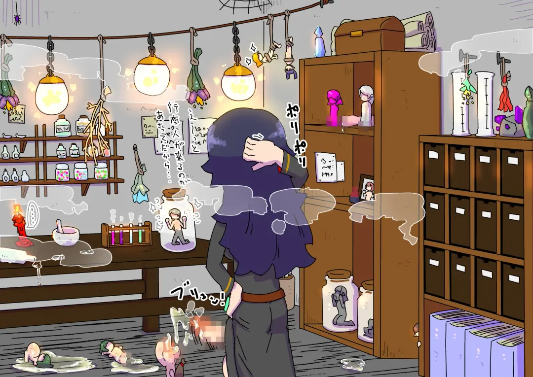 futanari majo no o yomesan sagashi 2 onaho yōsei no gyakushū Fhentai - Page 4