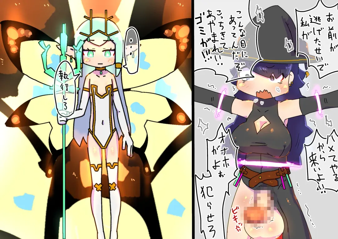 futanari majo no o yomesan sagashi 2 onaho yōsei no gyakushū Fhentai - Page 8