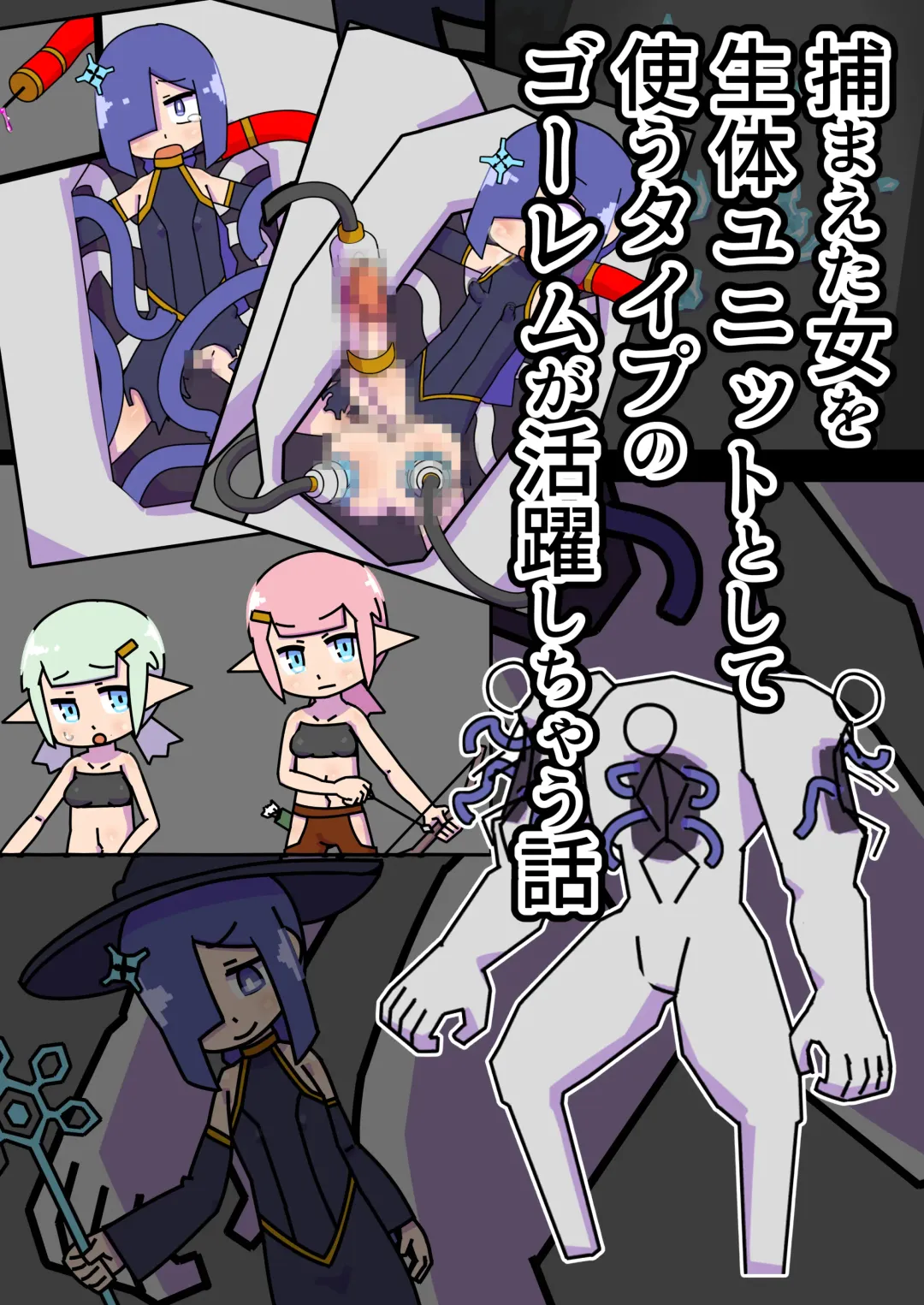 tsukamaeta onna o seitai yunitto toshite tsukau taipu no go-remu ga katsuyakushichau hanashi Fhentai - Page 1