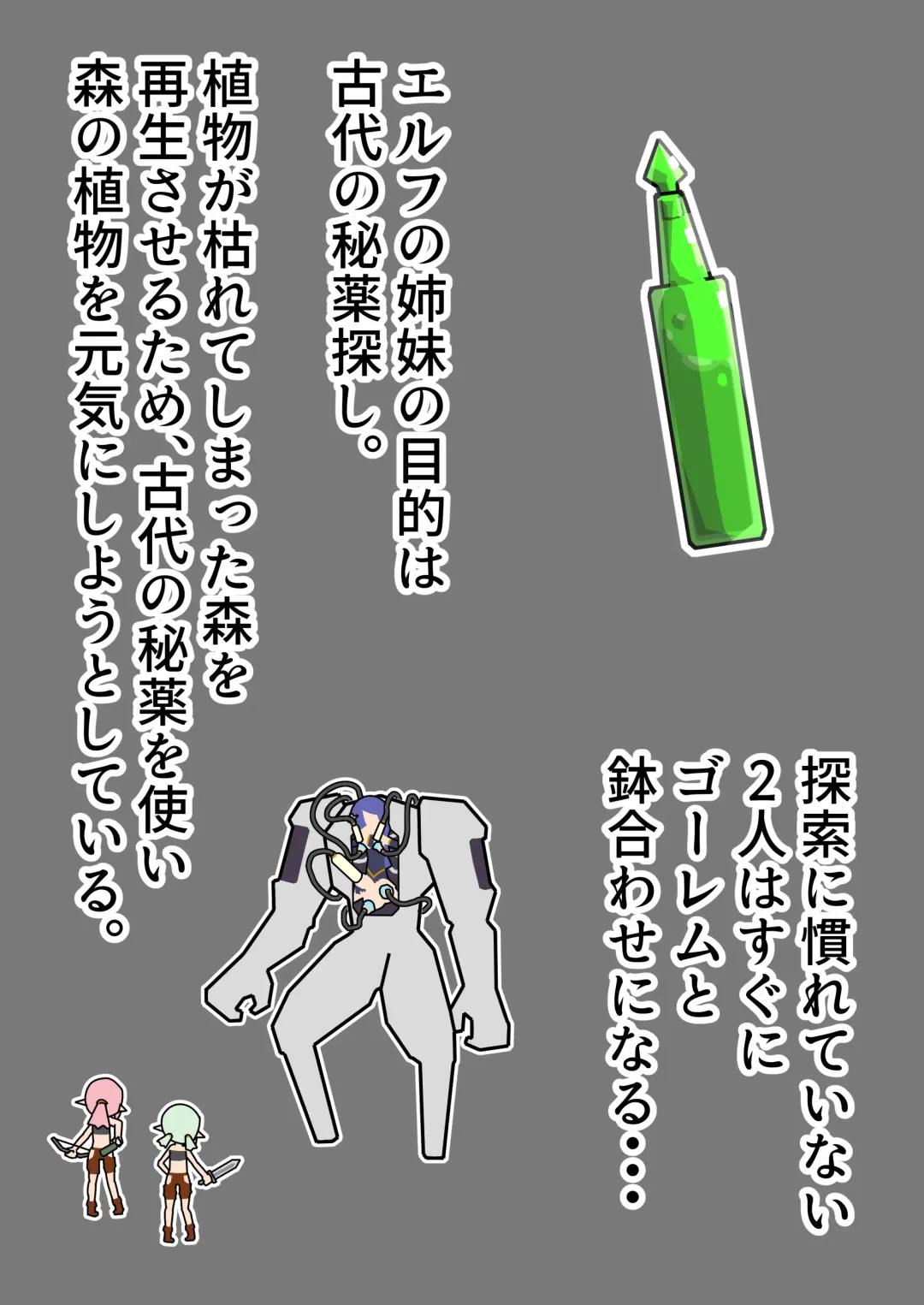 tsukamaeta onna o seitai yunitto toshite tsukau taipu no go-remu ga katsuyakushichau hanashi Fhentai - Page 21