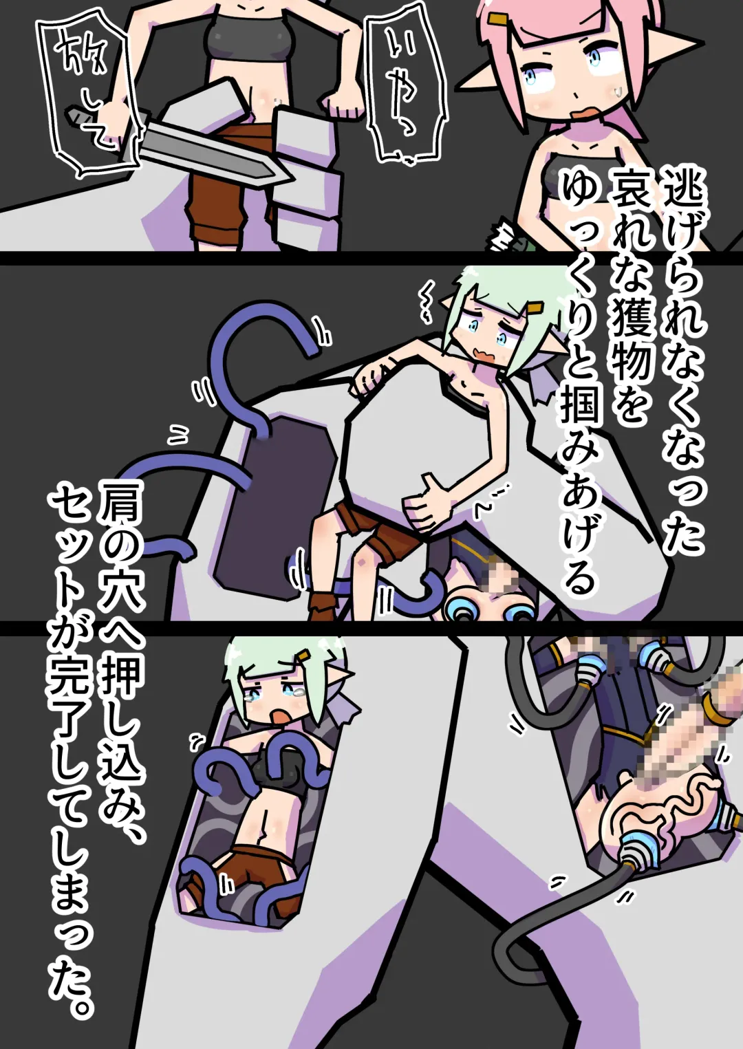 tsukamaeta onna o seitai yunitto toshite tsukau taipu no go-remu ga katsuyakushichau hanashi Fhentai - Page 24