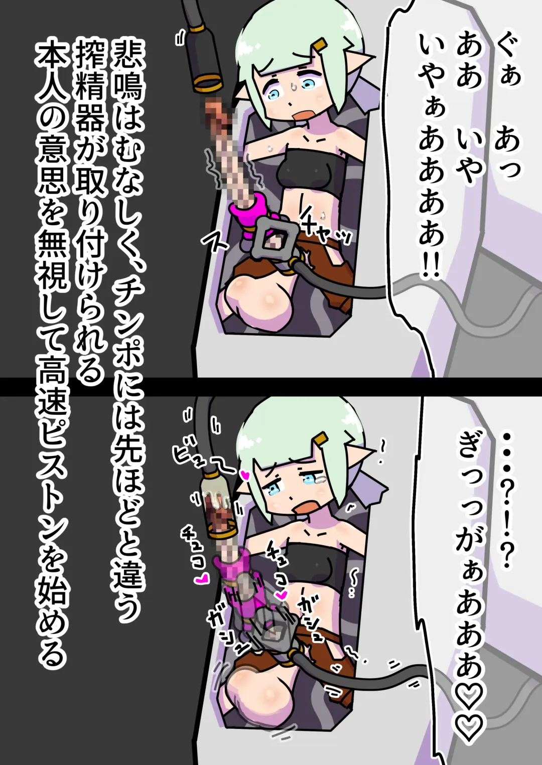 tsukamaeta onna o seitai yunitto toshite tsukau taipu no go-remu ga katsuyakushichau hanashi Fhentai - Page 26